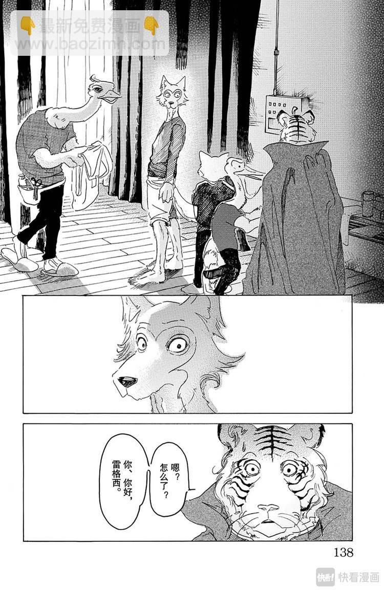 第14话 圣杯的味道