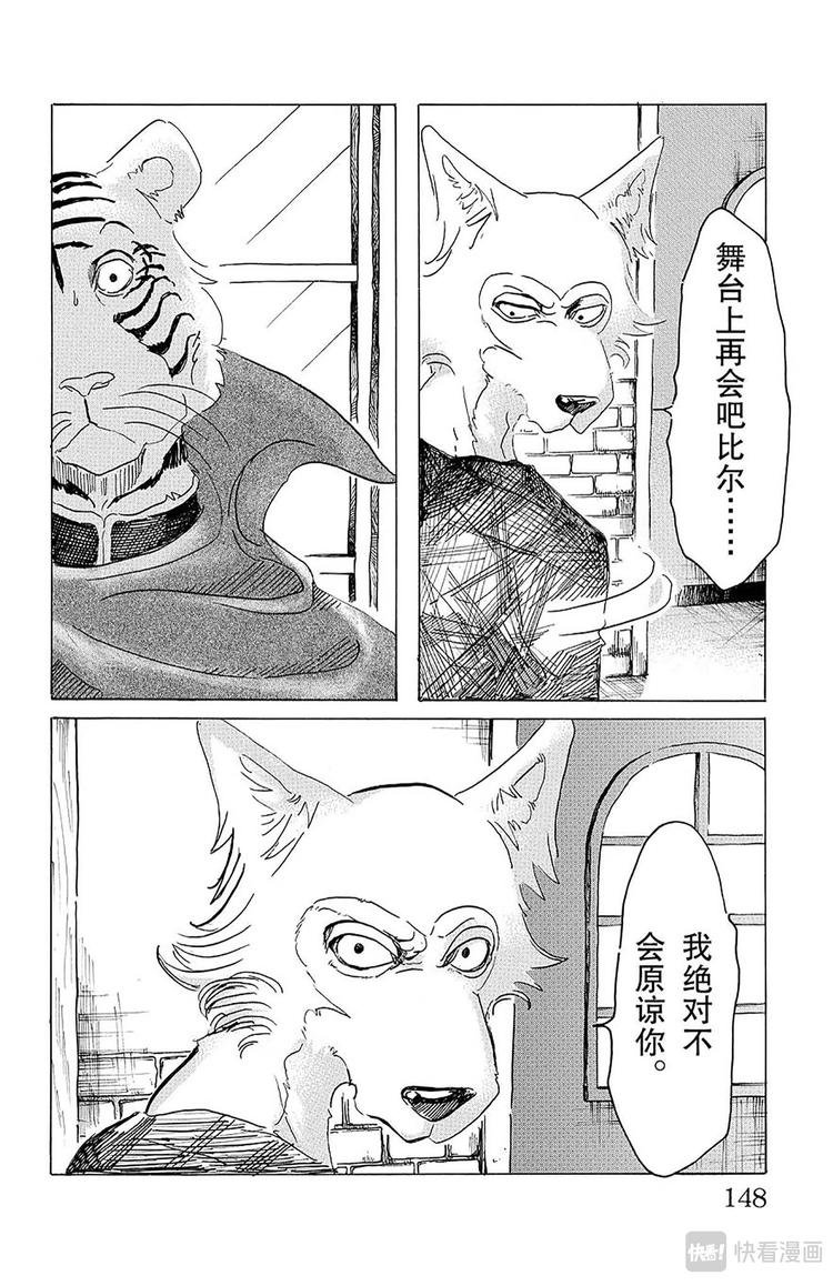 第14话 圣杯的味道