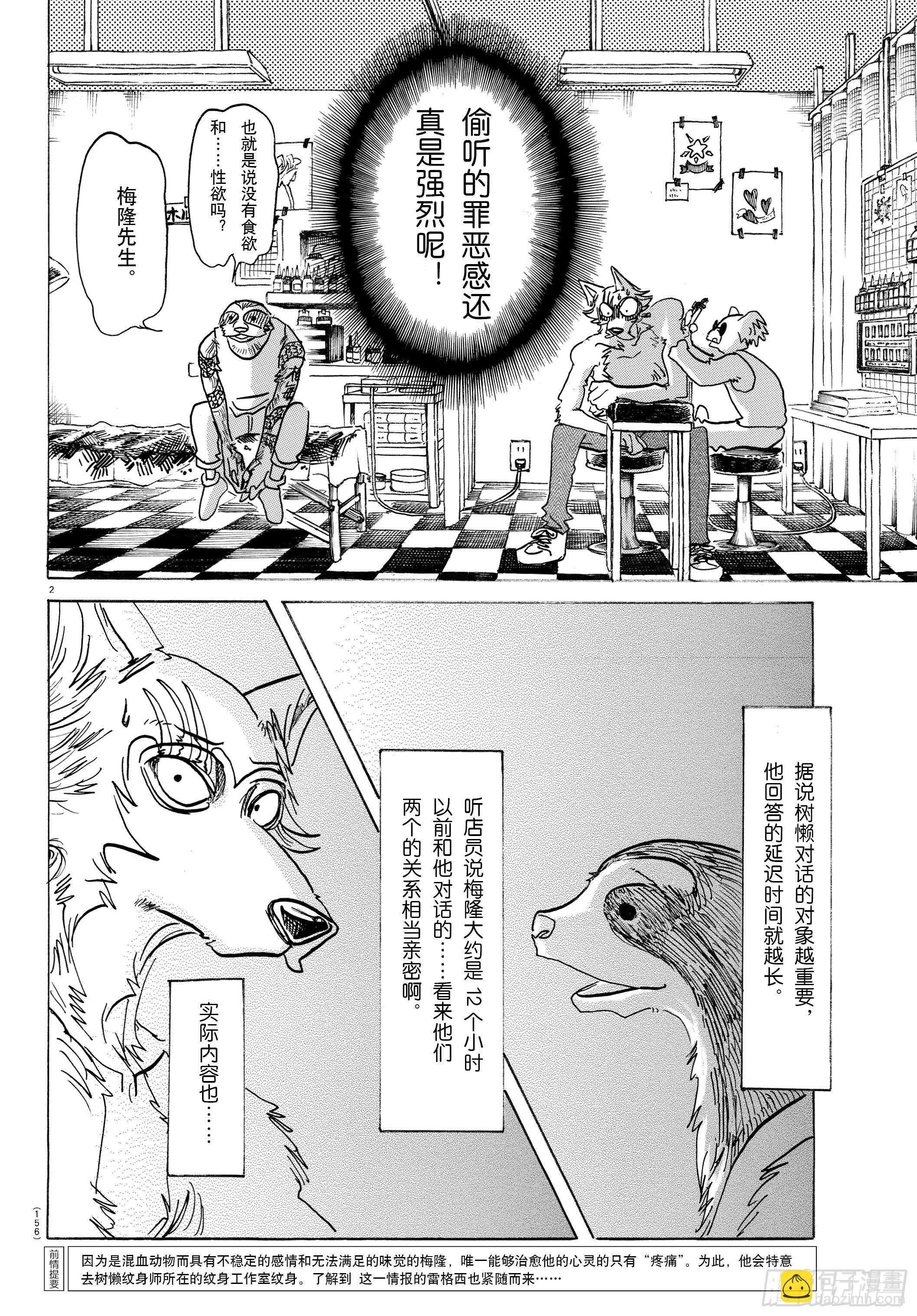 第140话 悲剧的演技指导