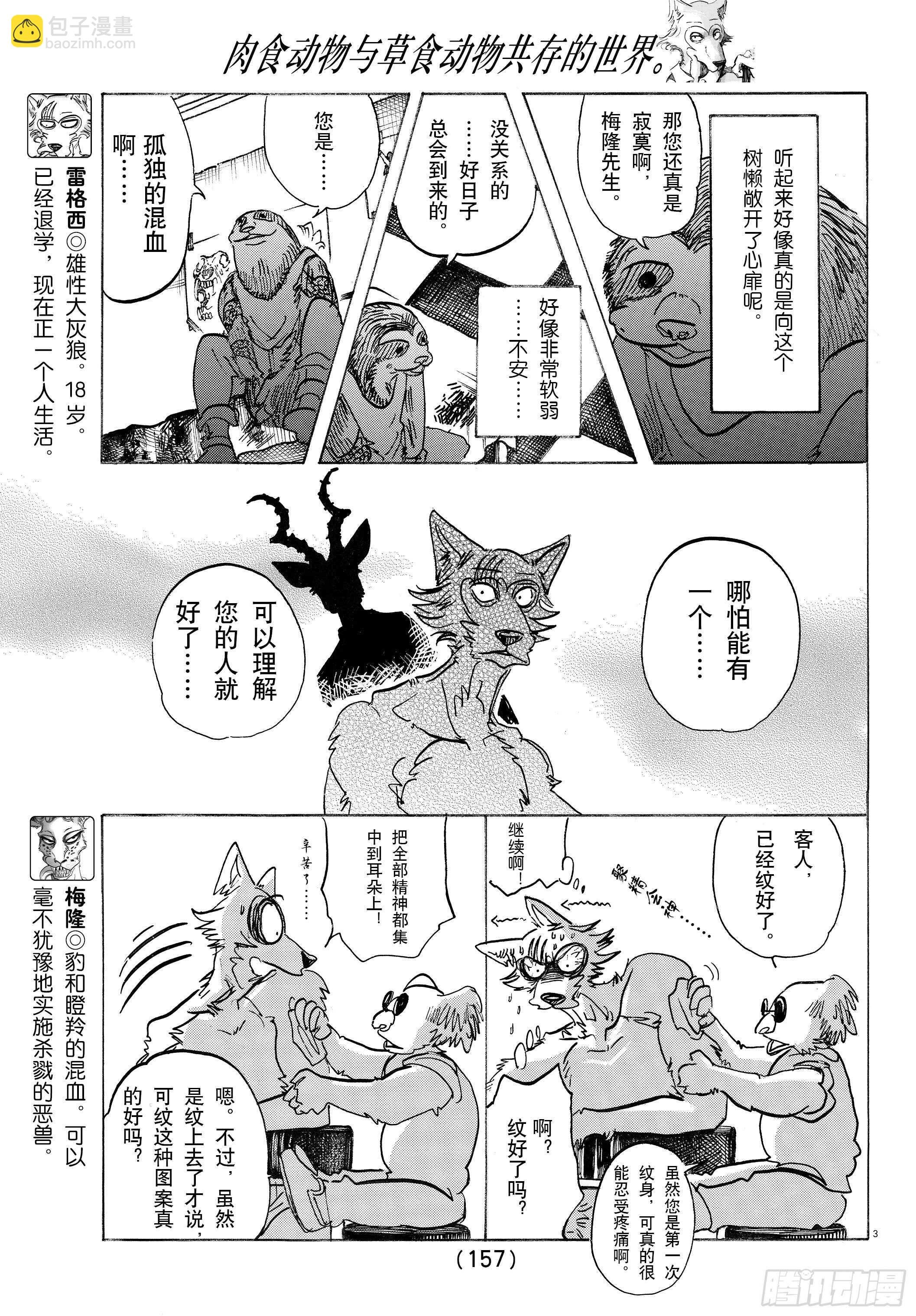 第140话 悲剧的演技指导