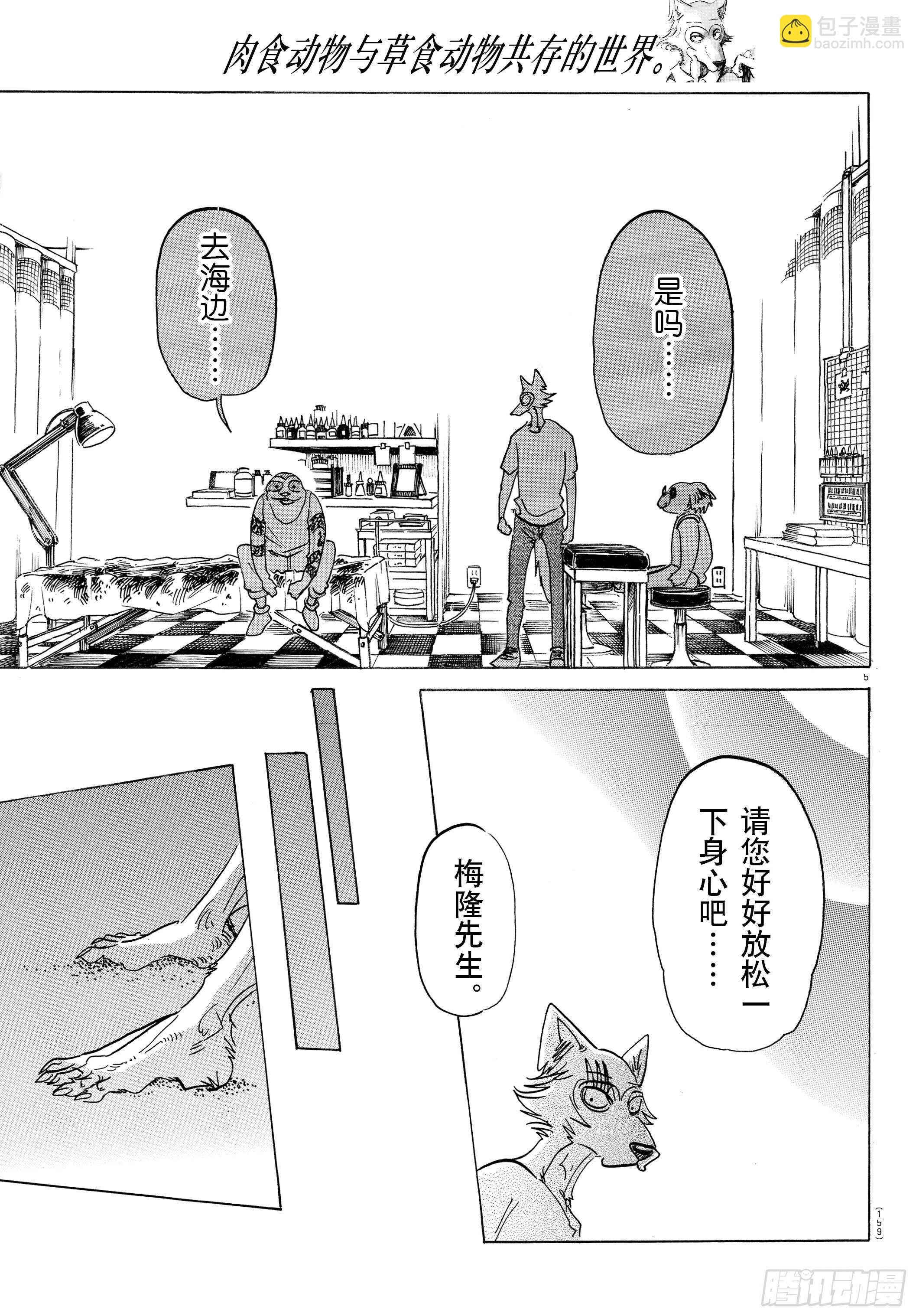 第140话 悲剧的演技指导