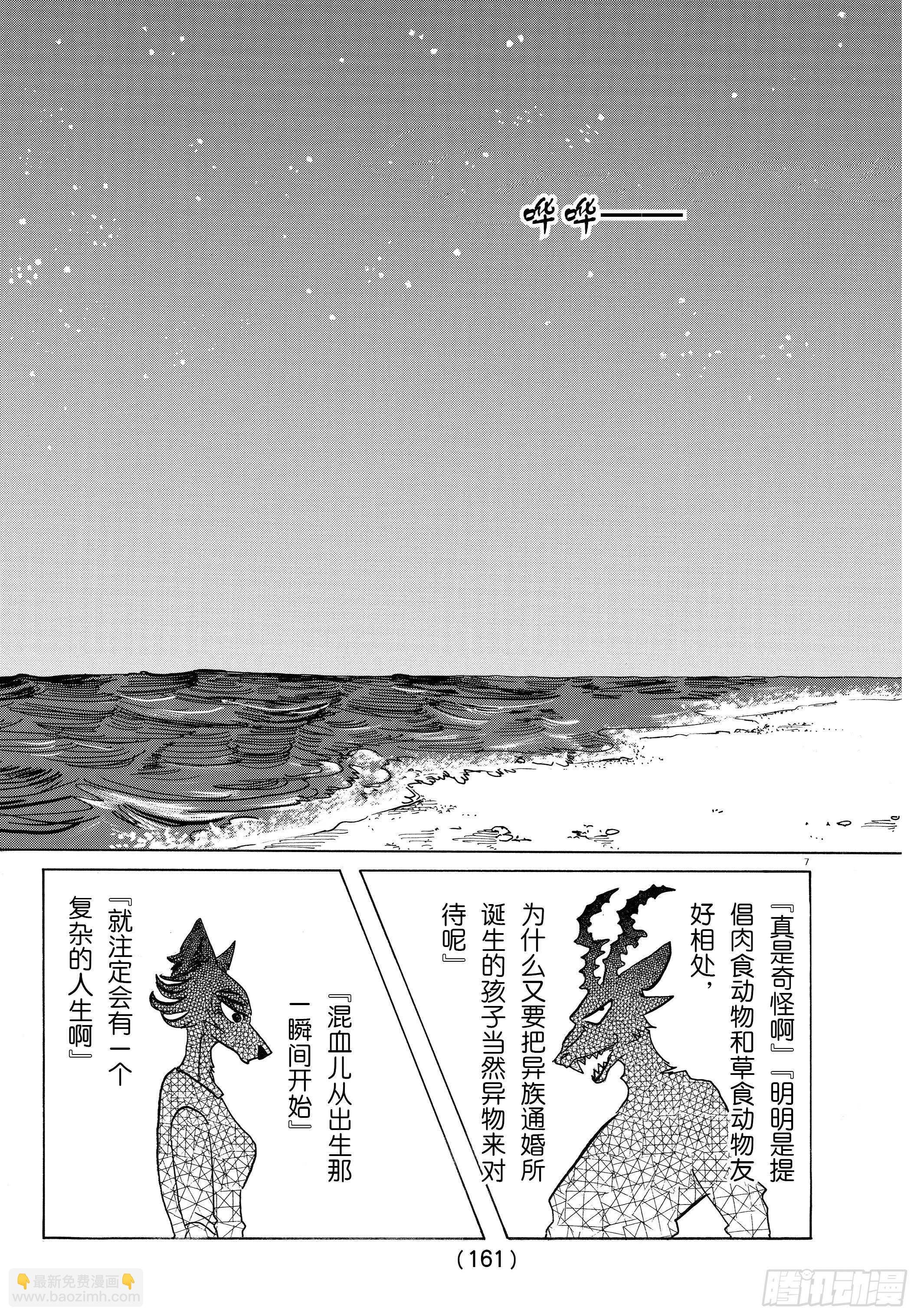 第140话 悲剧的演技指导
