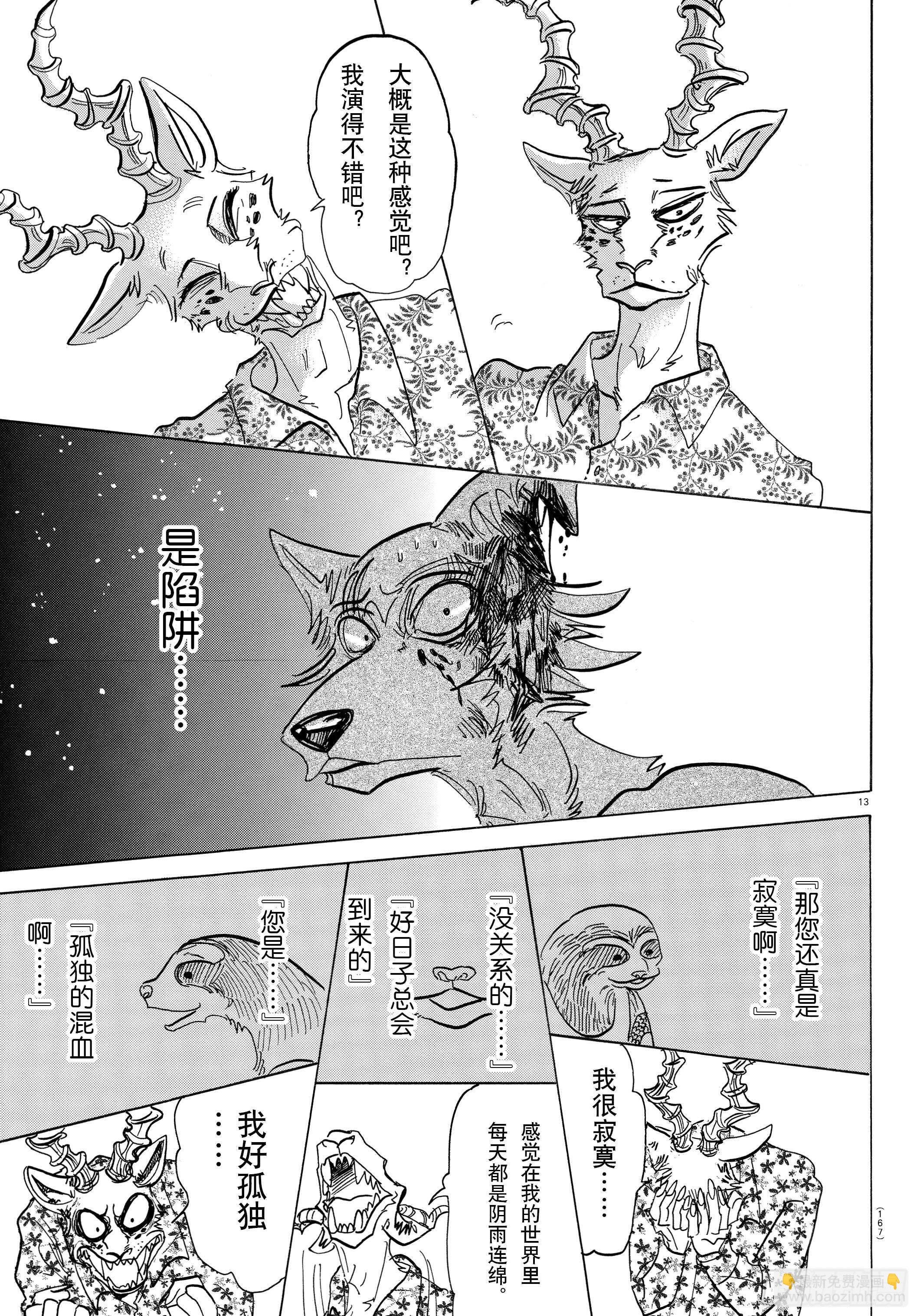 第140话 悲剧的演技指导