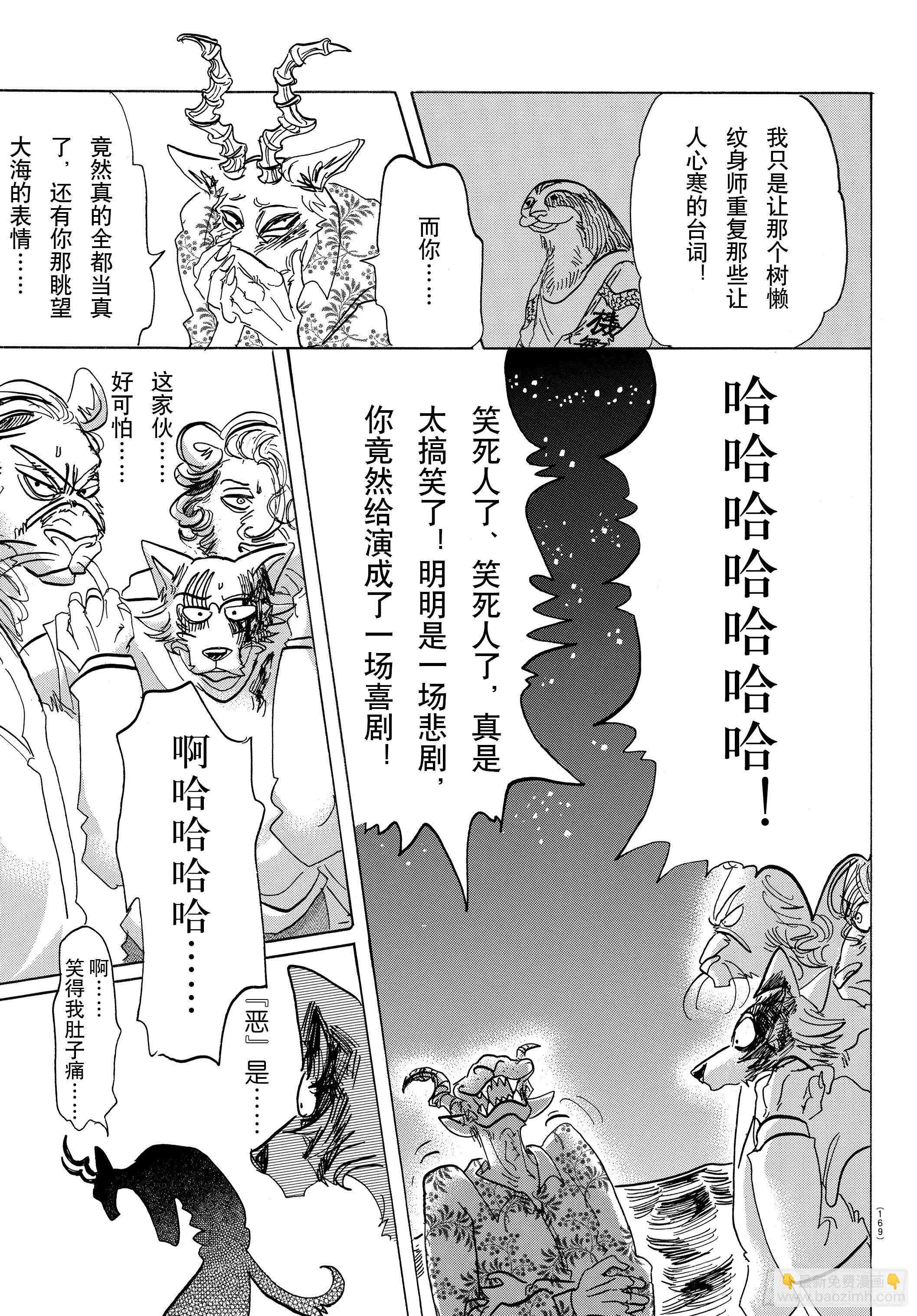 第140话 悲剧的演技指导