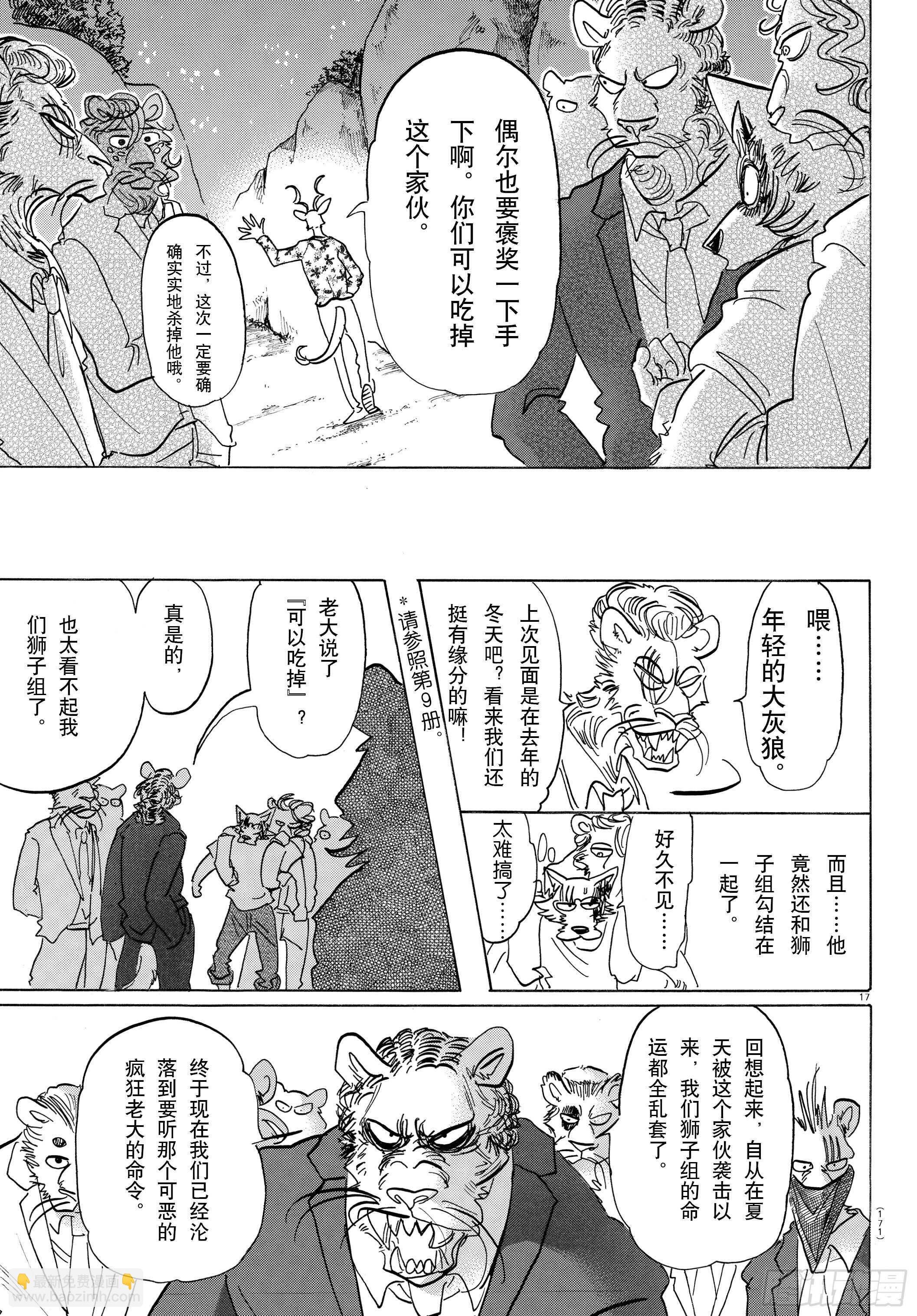 第140话 悲剧的演技指导