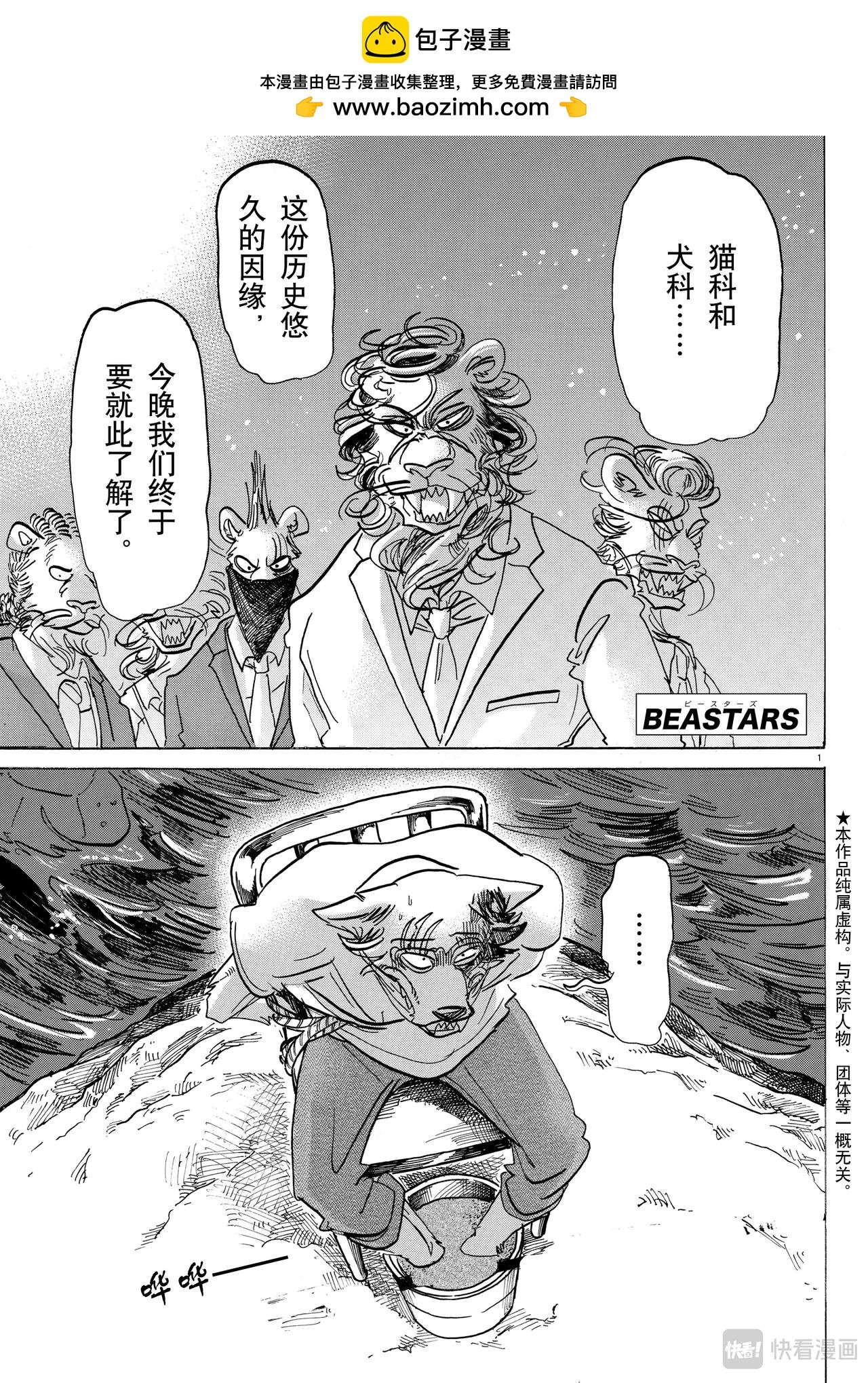 第141话