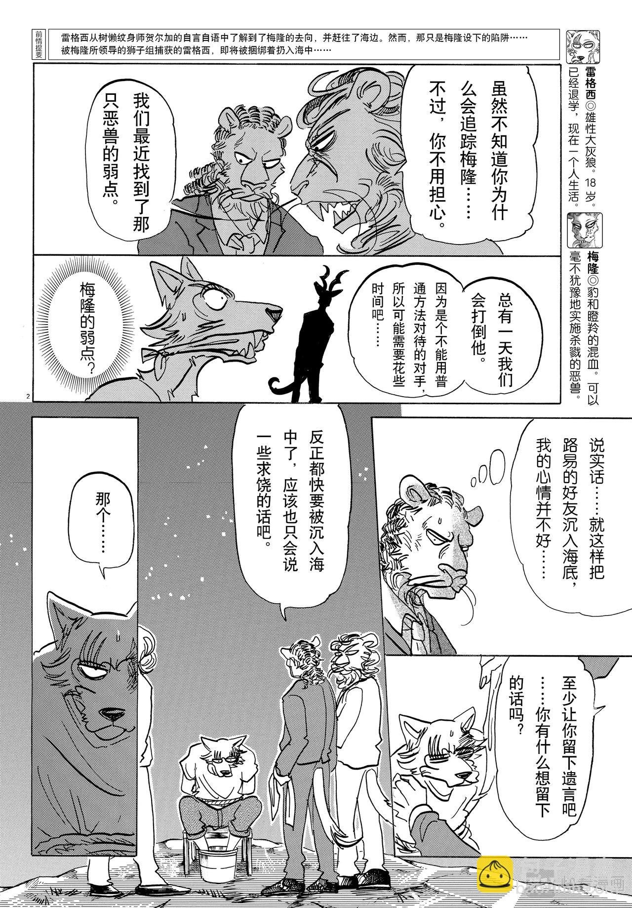 第141话