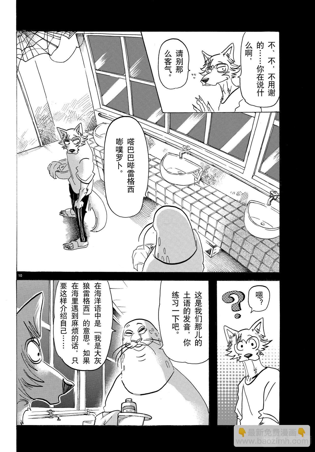 第141话