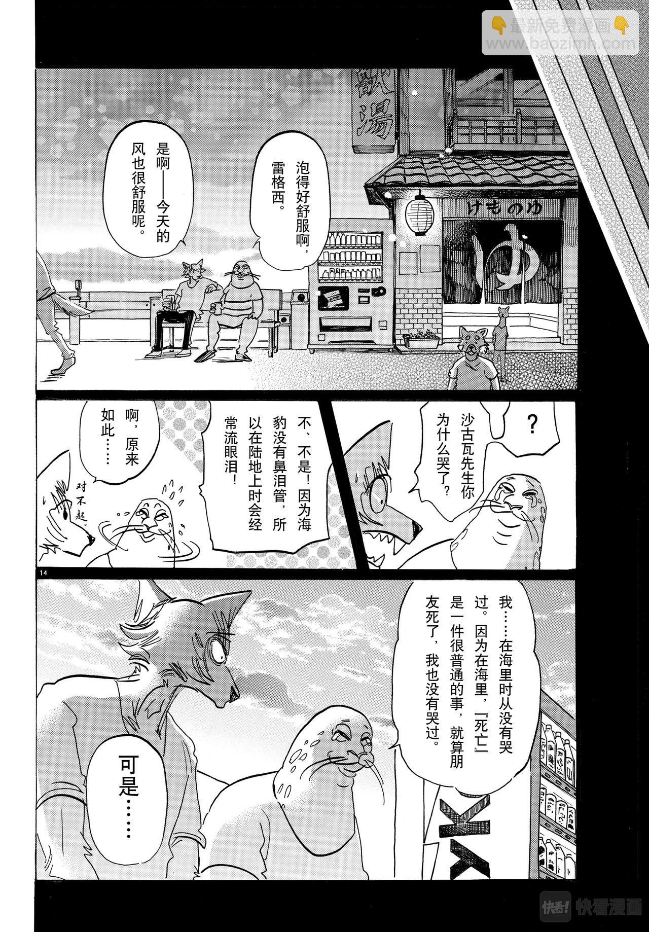 第141话