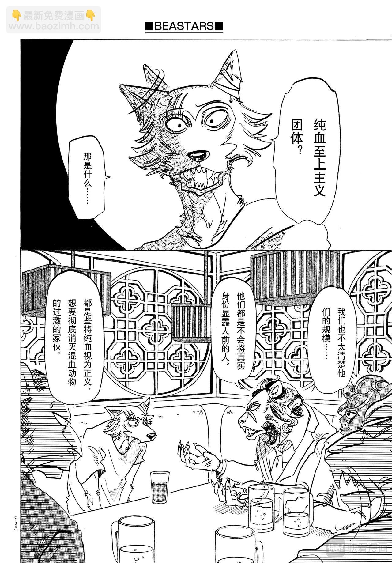 第142话