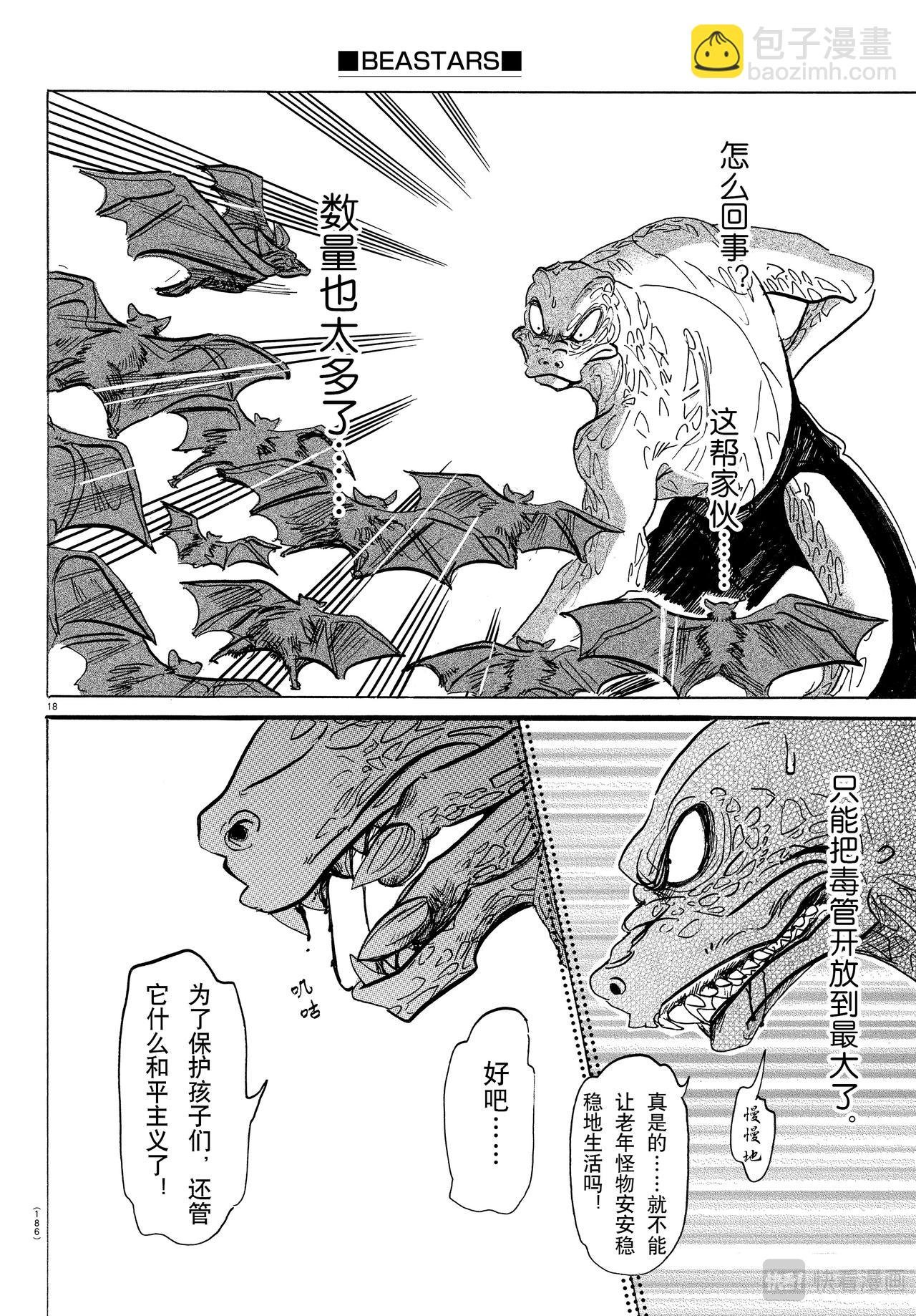 第142话