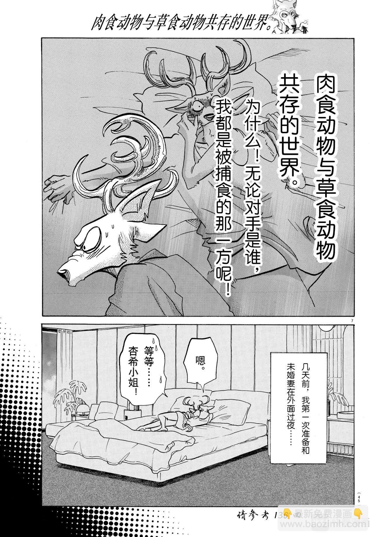 第143话 连电视的微光都可以穿透的单薄的胸口