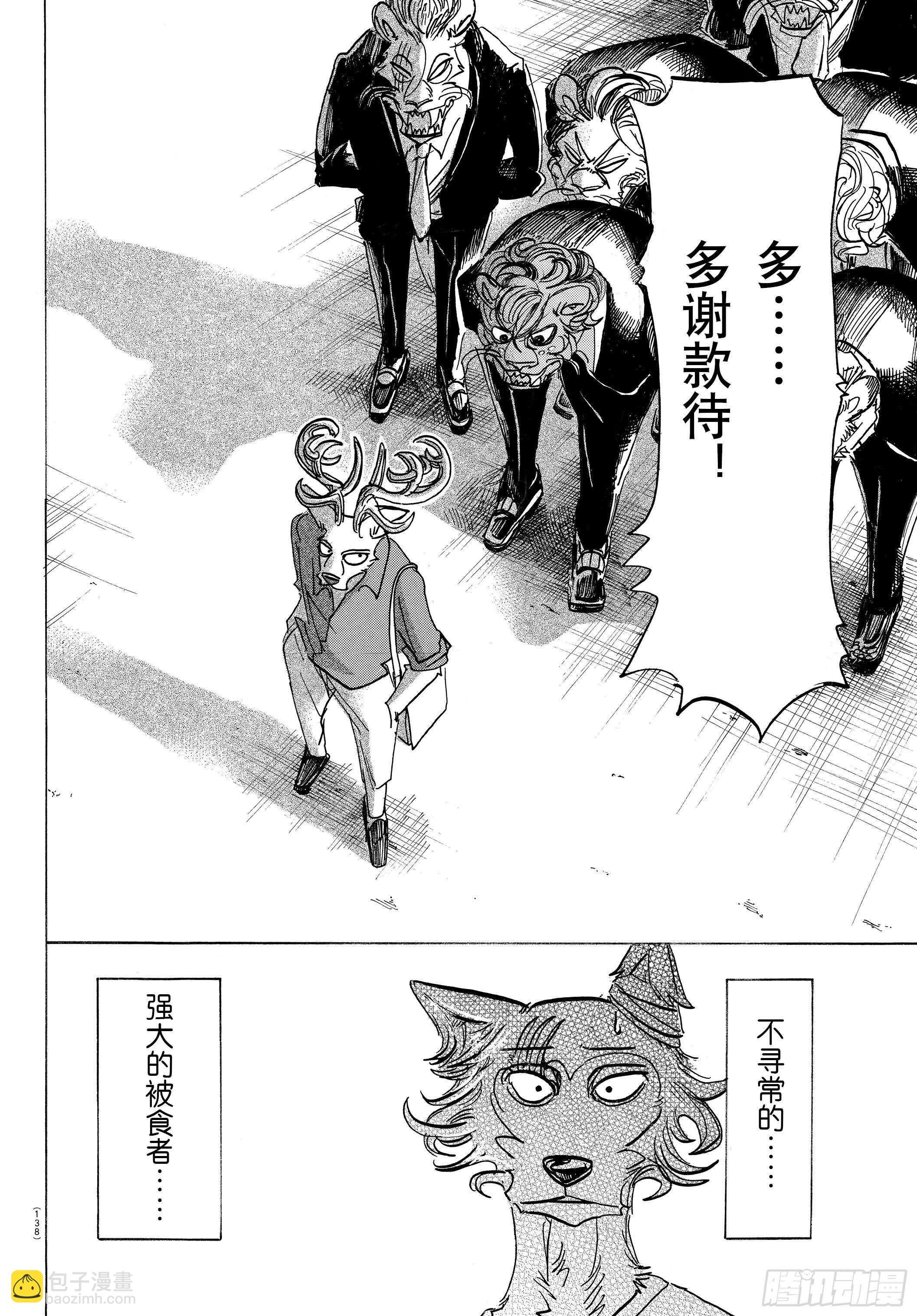 第144话 吾辈猫科是也