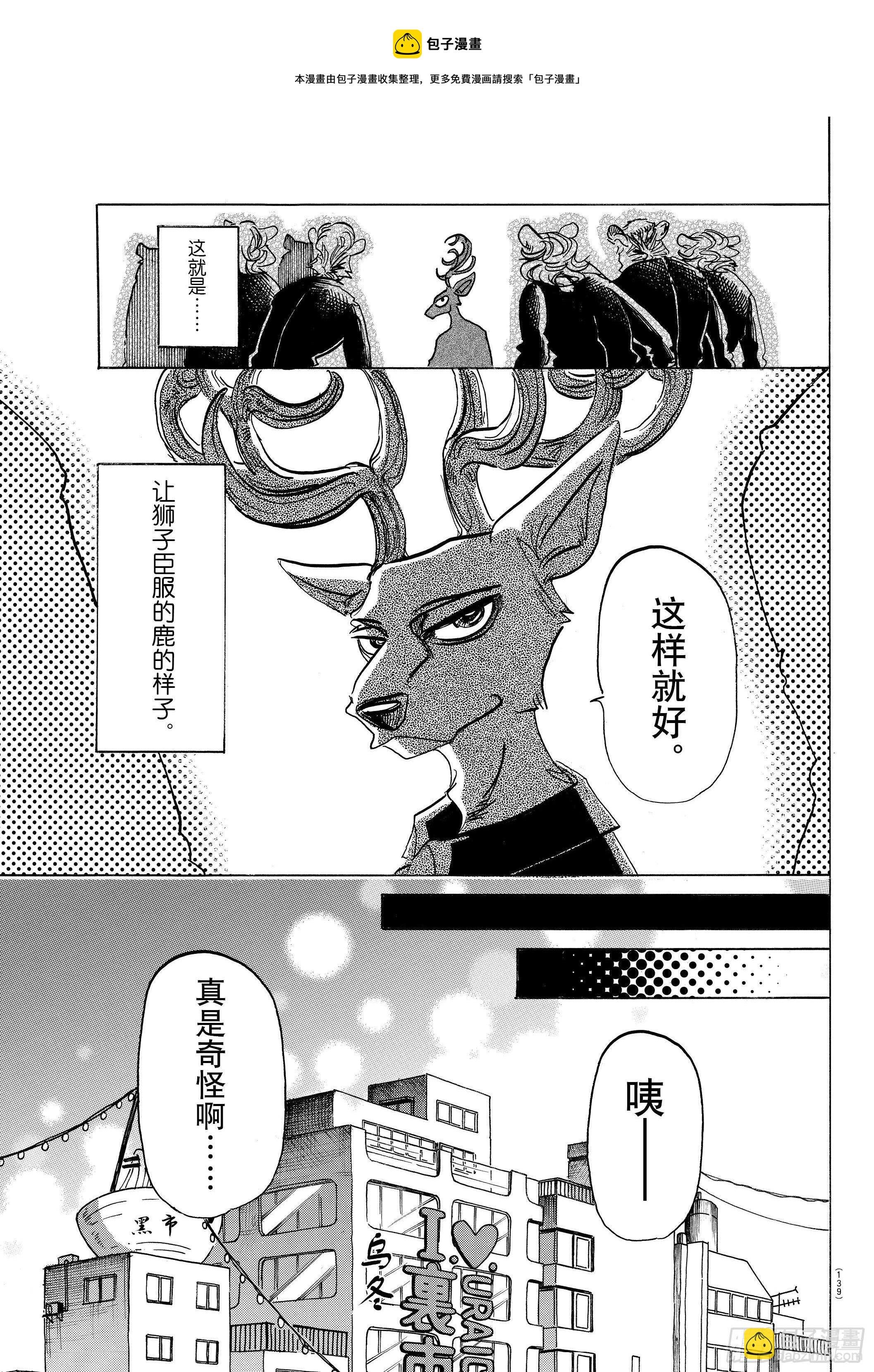 第144话 吾辈猫科是也