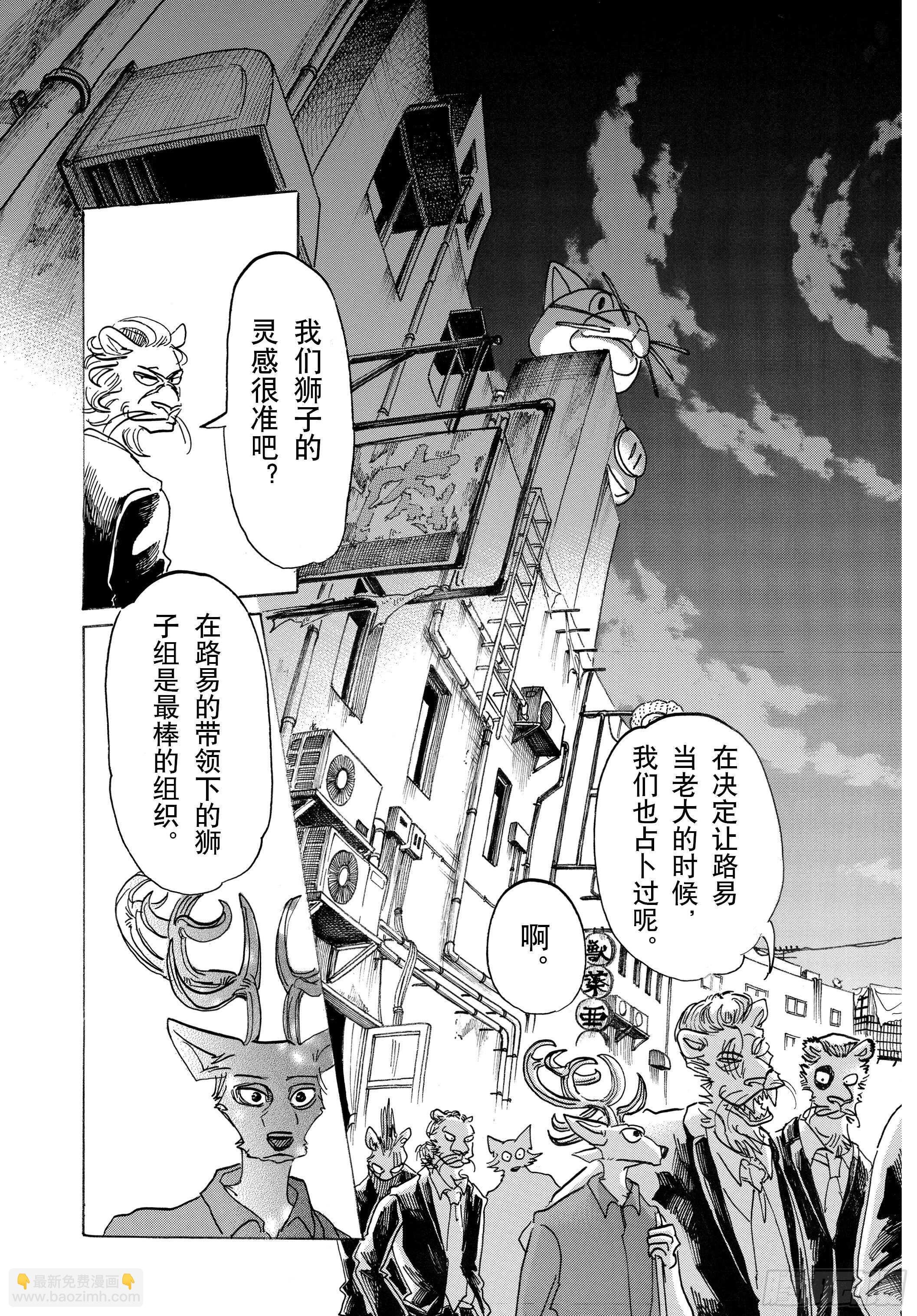 第144话 吾辈猫科是也