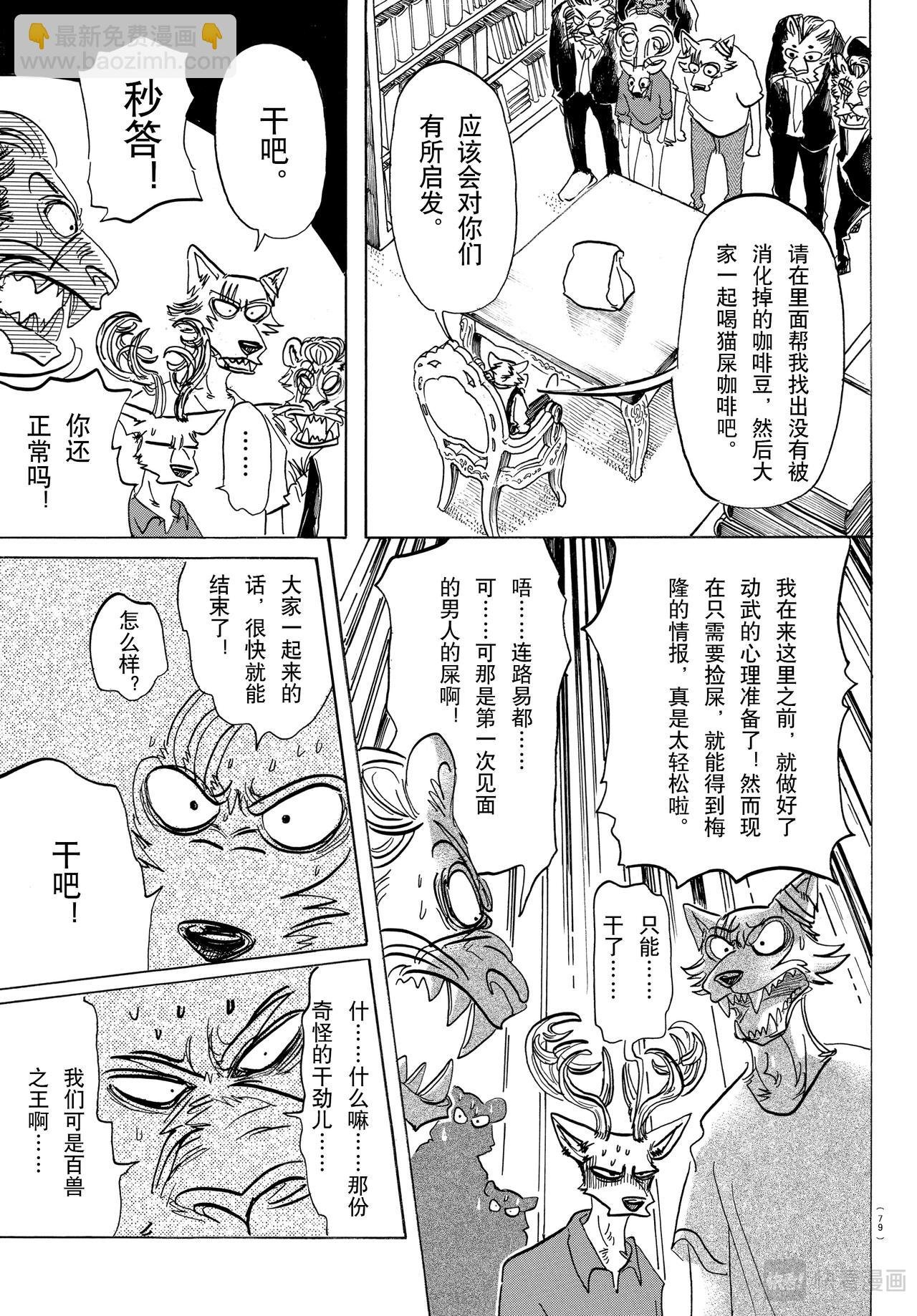 第145话