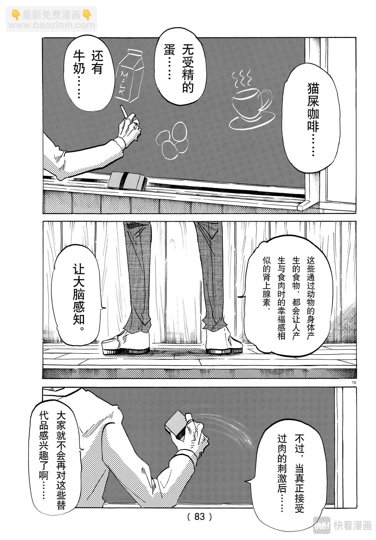 第145话