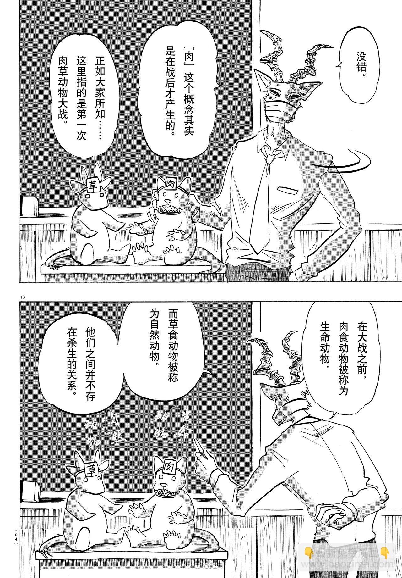 第145话