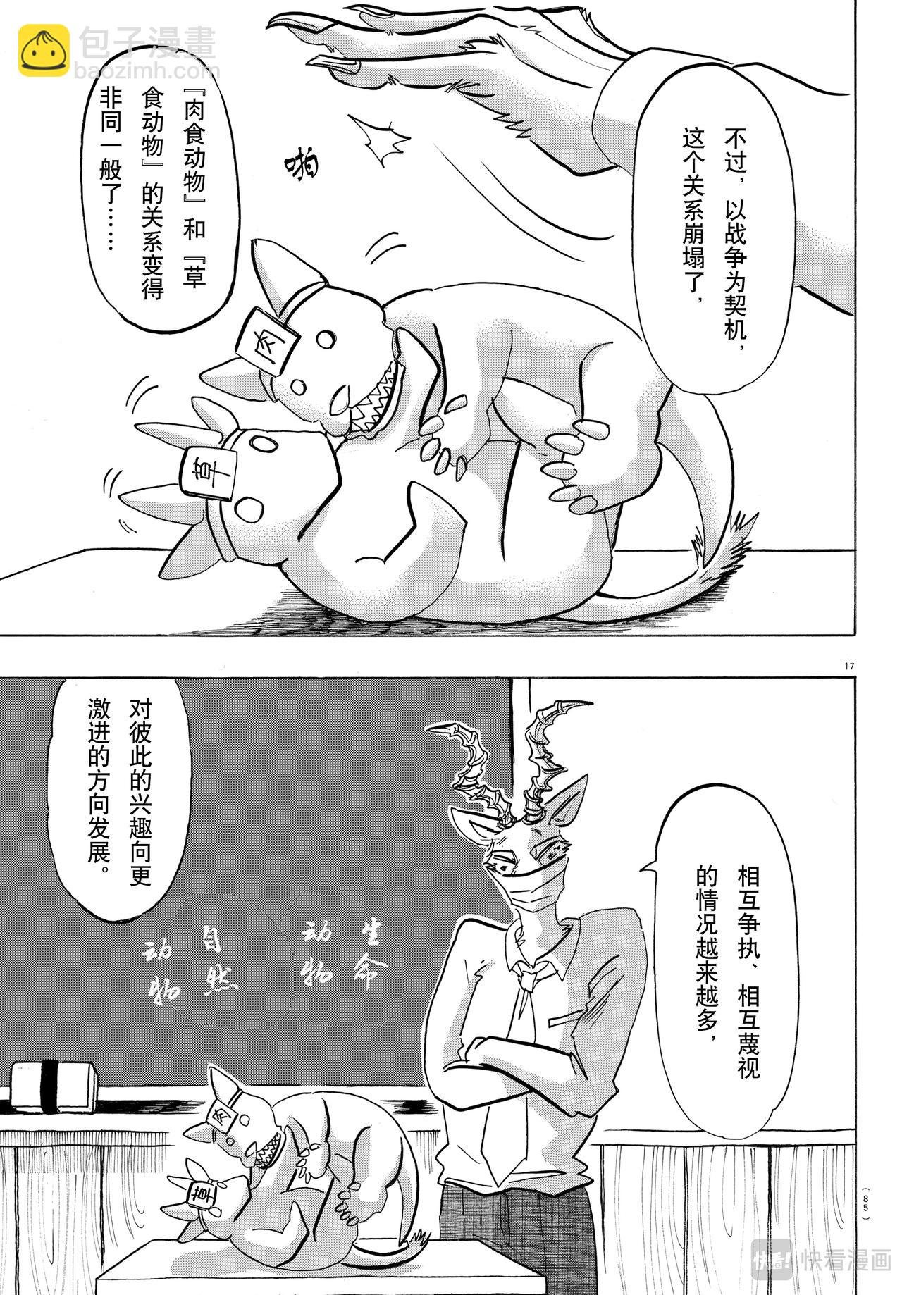 第145话