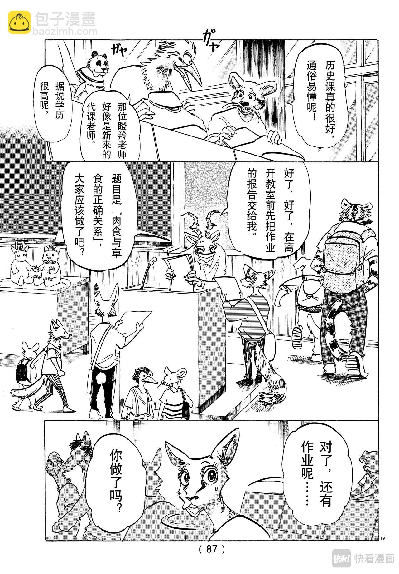 第145话