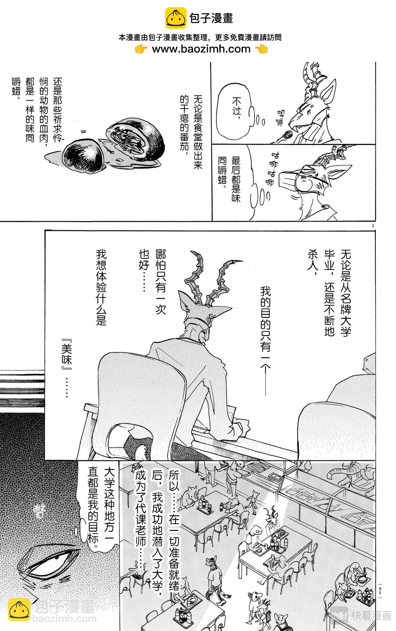 第146话 我的沙漠出现了厄尔尼诺现象