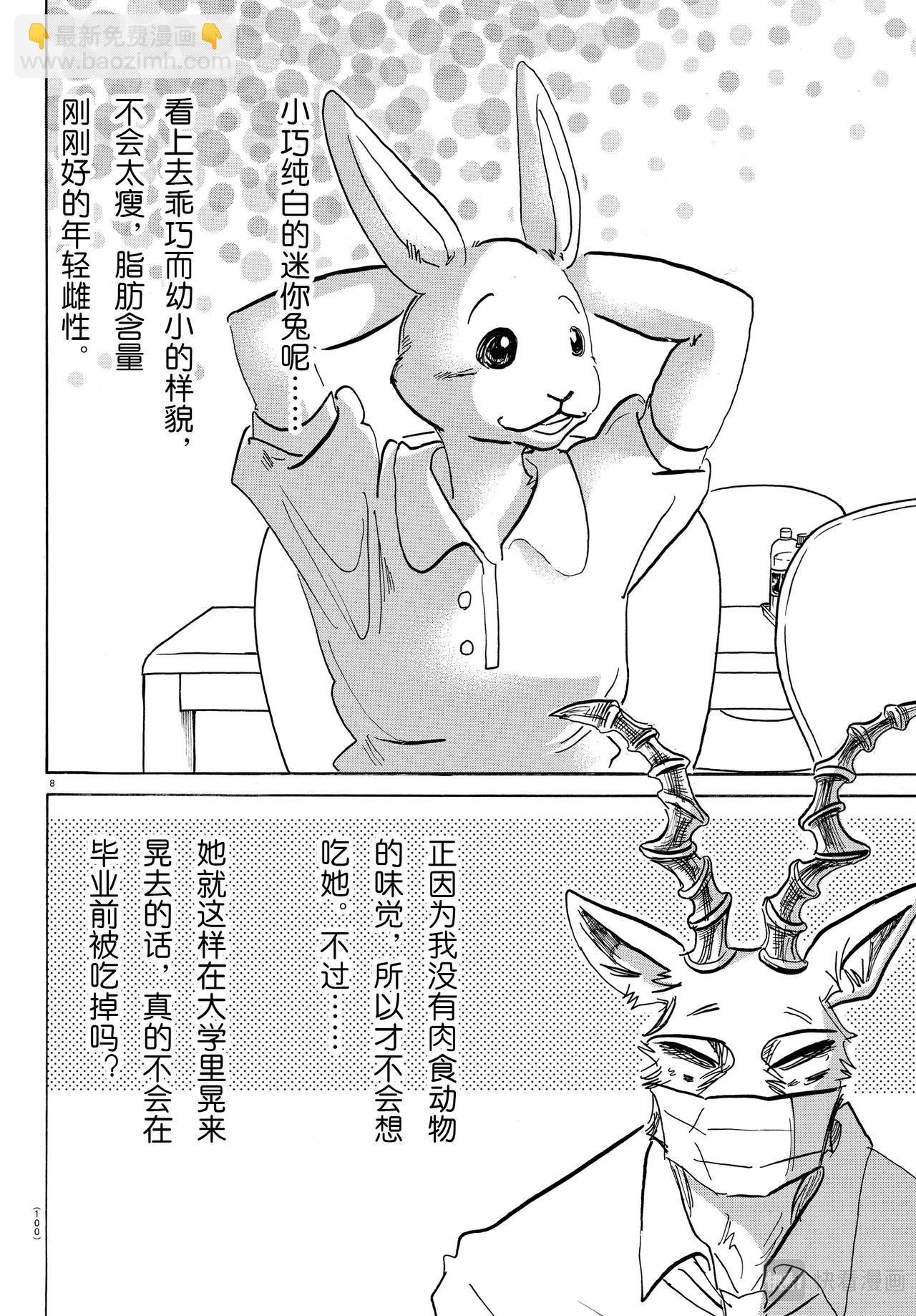 第146话 我的沙漠出现了厄尔尼诺现象