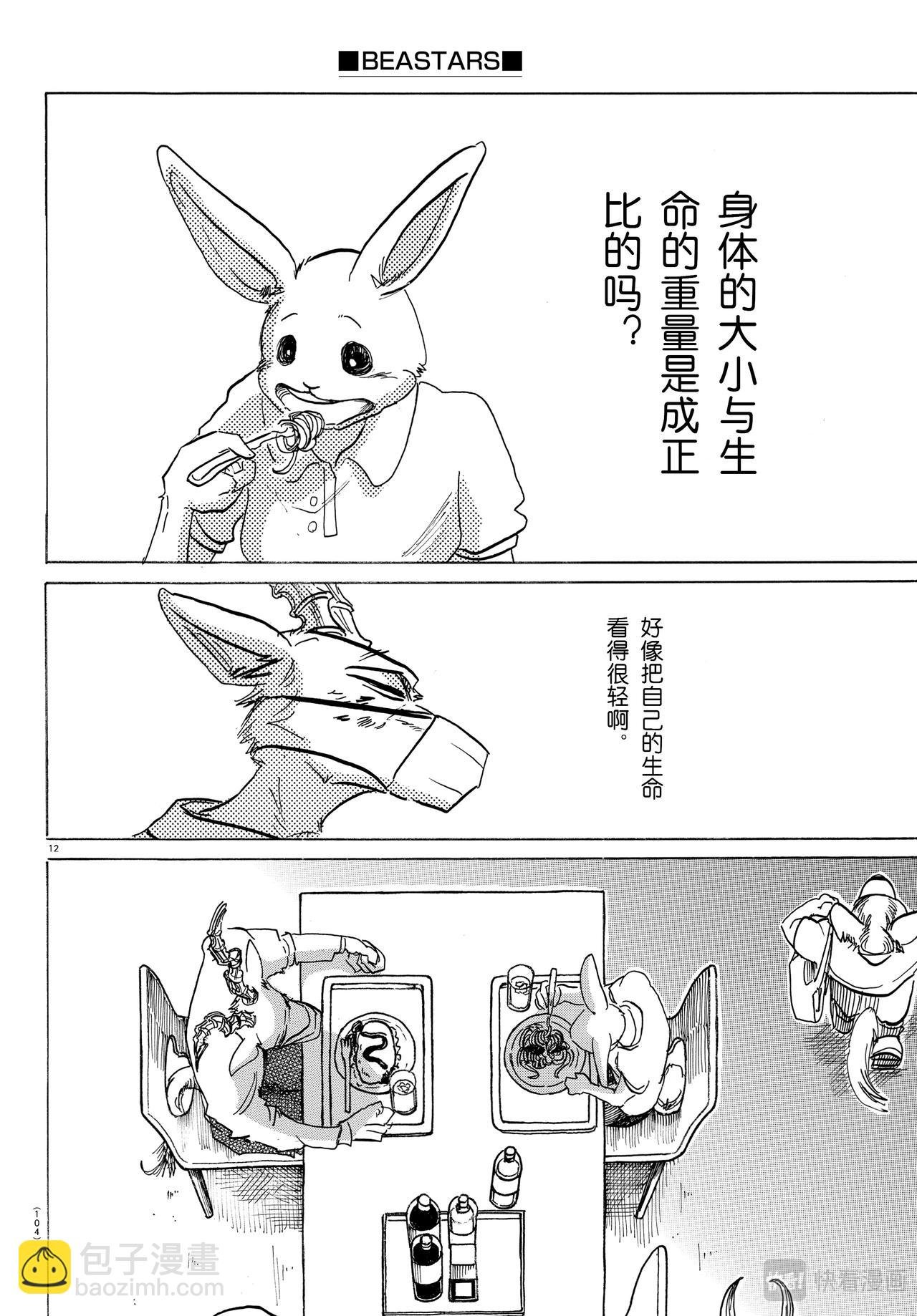 第146话 我的沙漠出现了厄尔尼诺现象