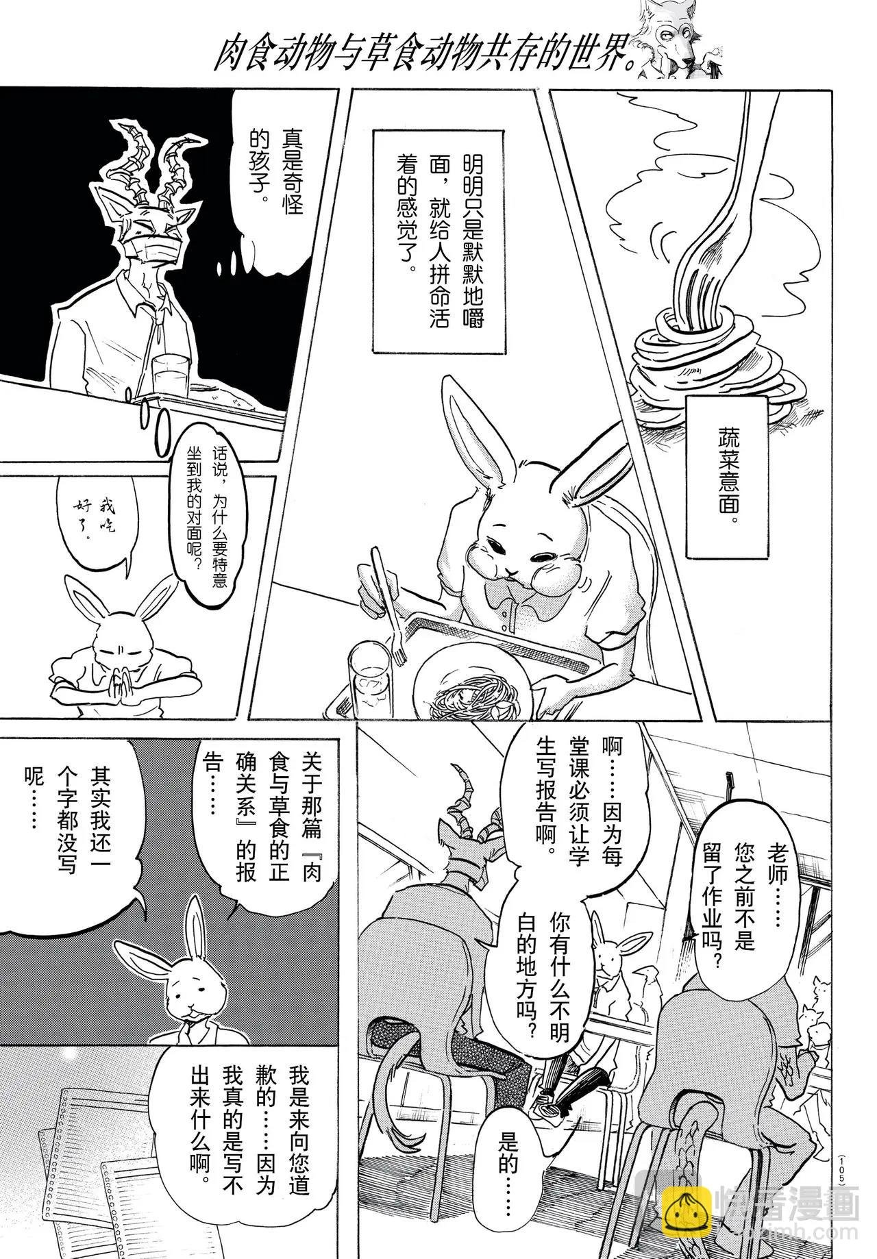 第146话 我的沙漠出现了厄尔尼诺现象