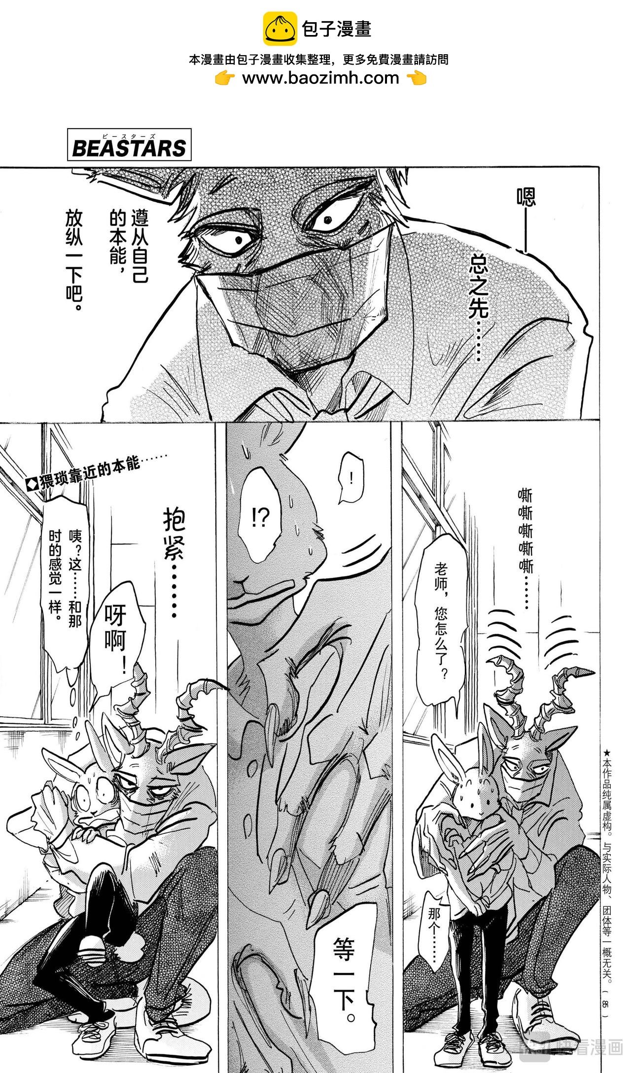 第147话