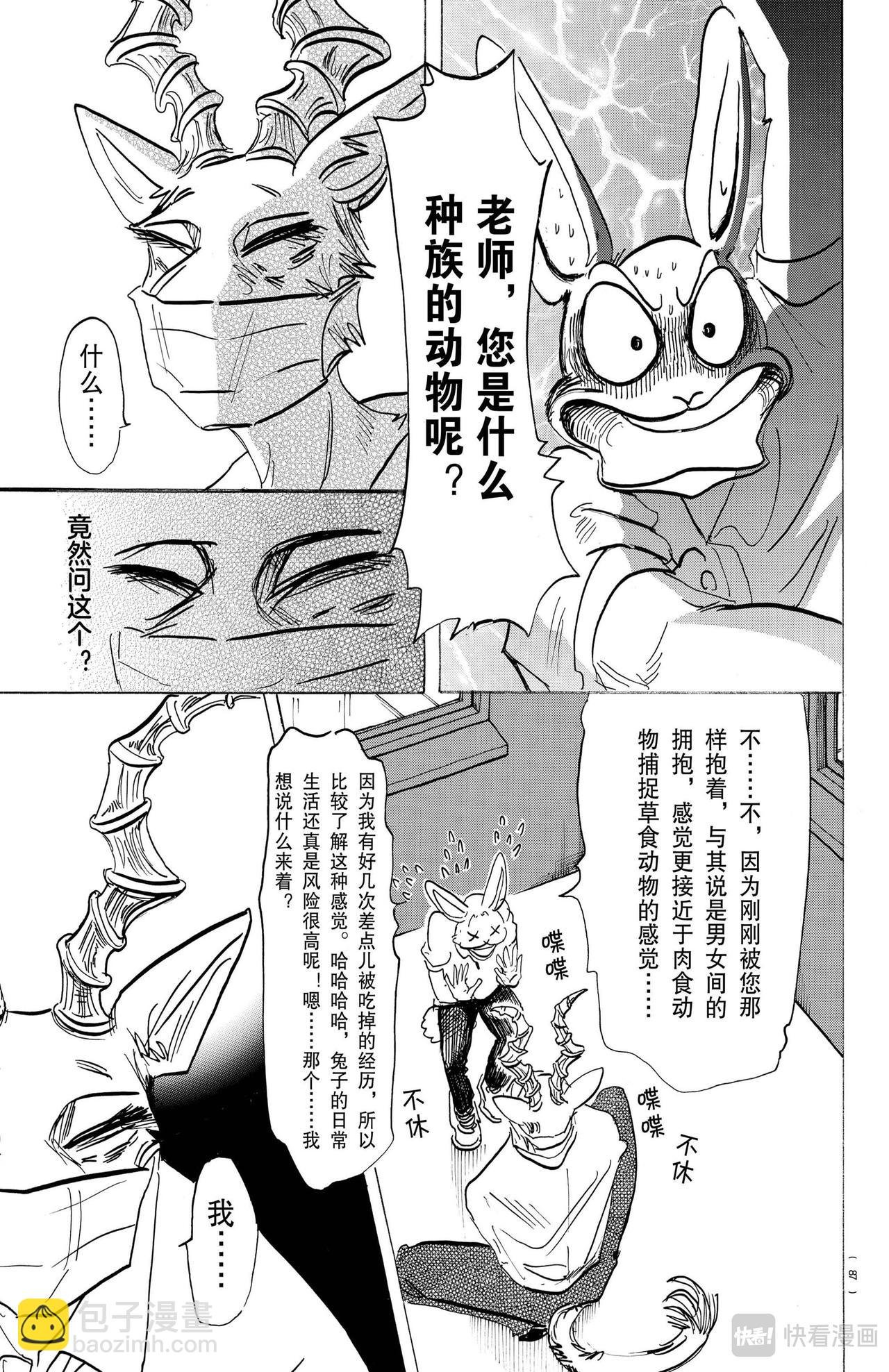 第147话
