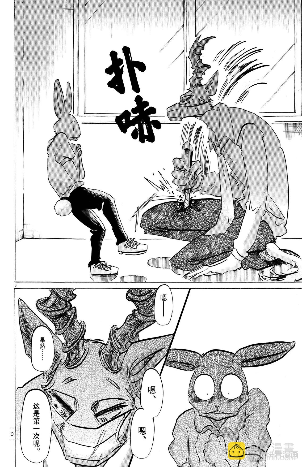第147话