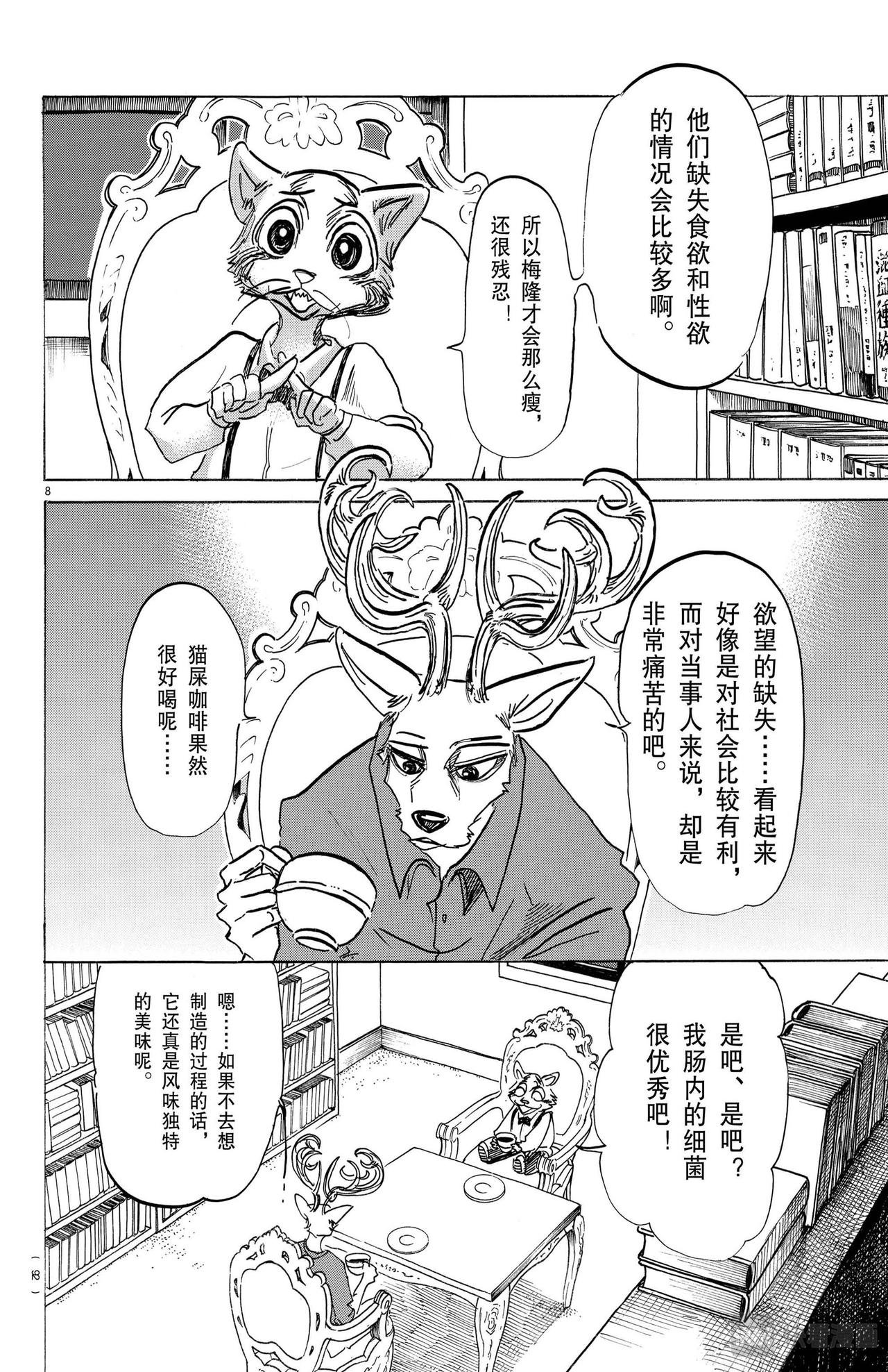 第147话