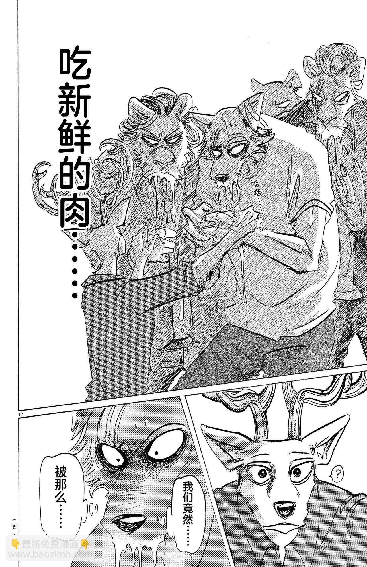 第147话