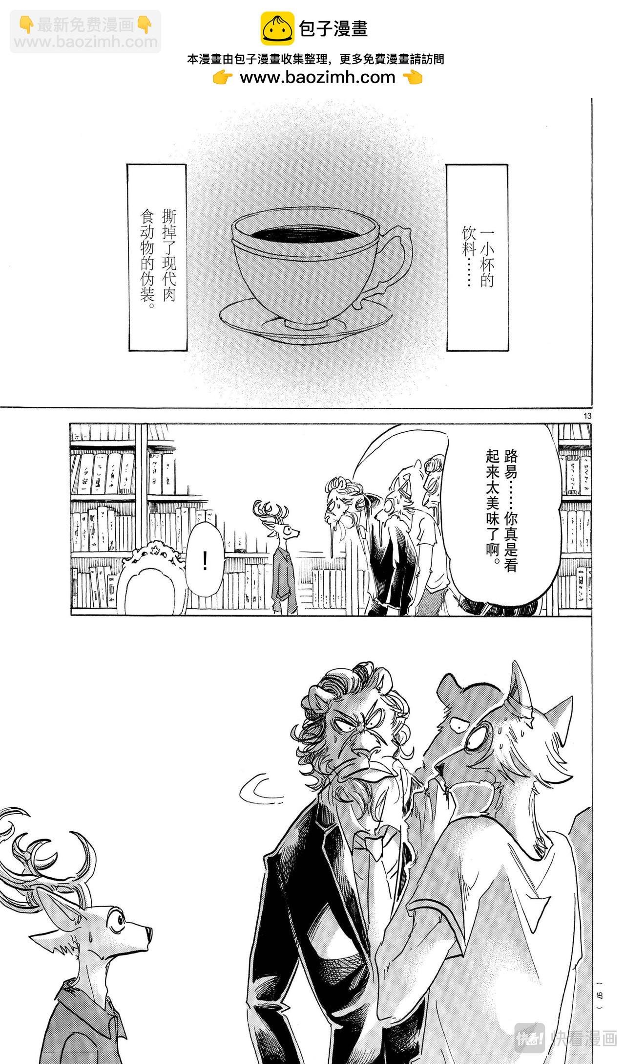 第147话