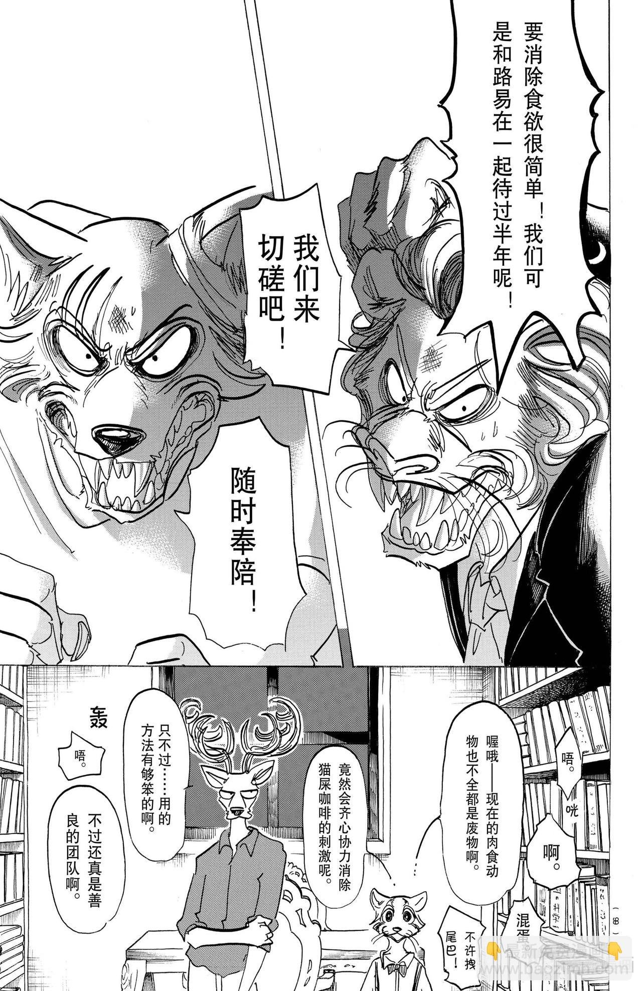 第147话