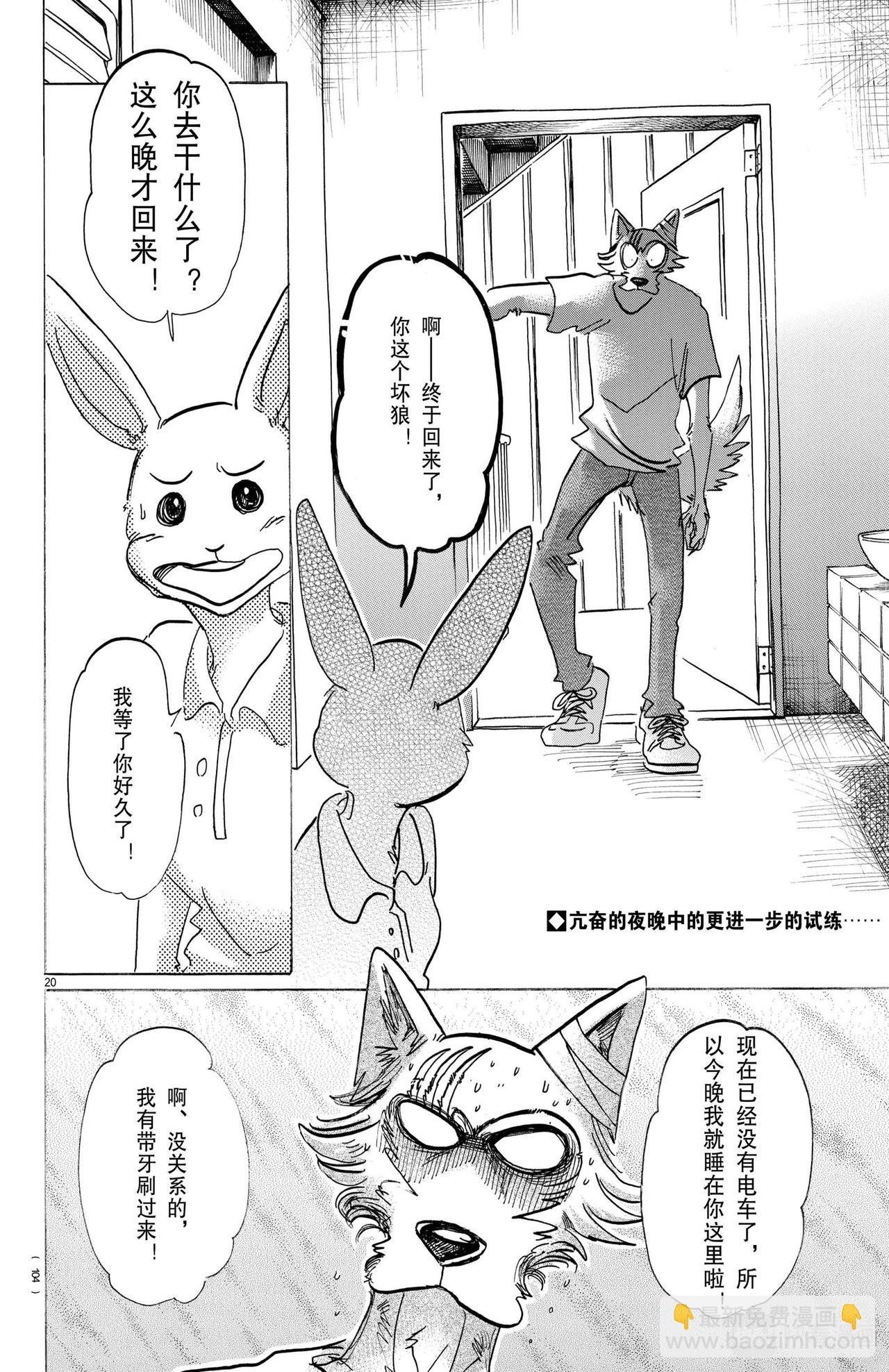 第147话
