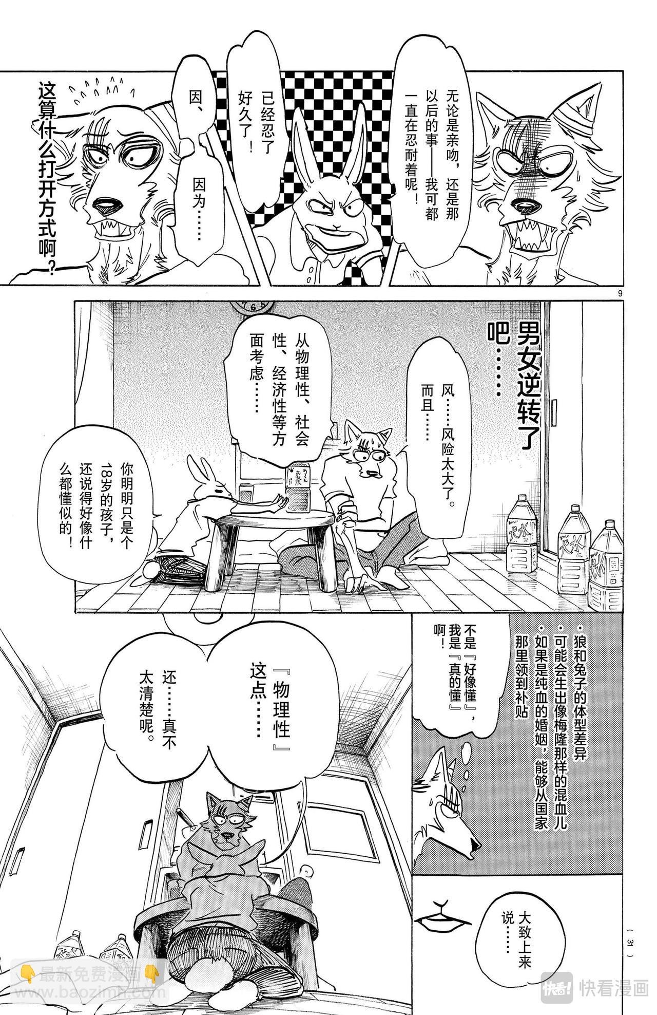 第148话