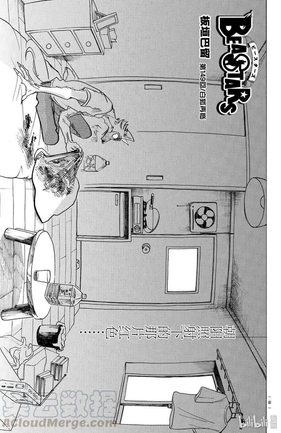 第149话 白狐再临