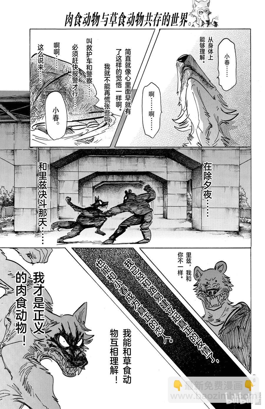 第149话 白狐再临