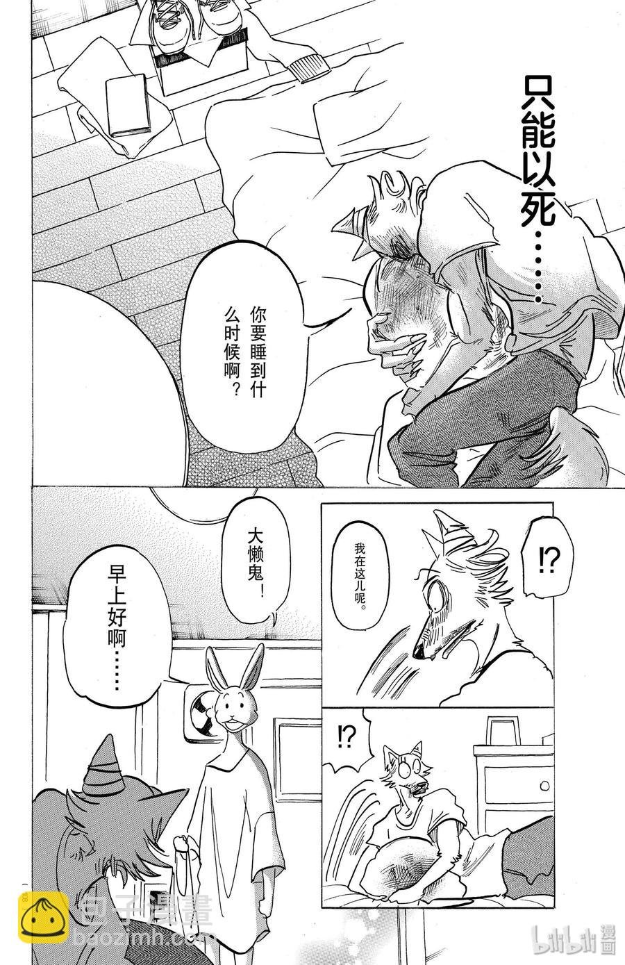 第149话 白狐再临