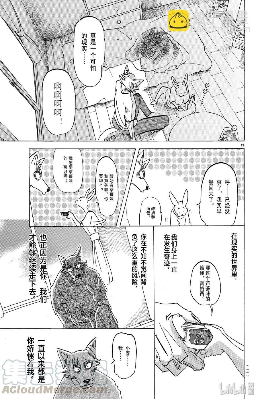 第149话 白狐再临