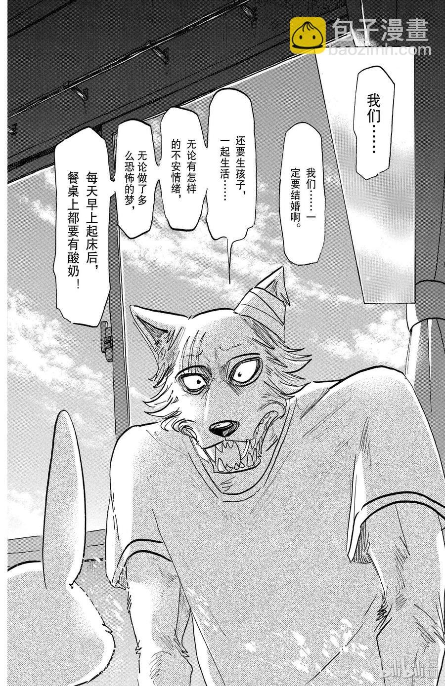 第149话 白狐再临