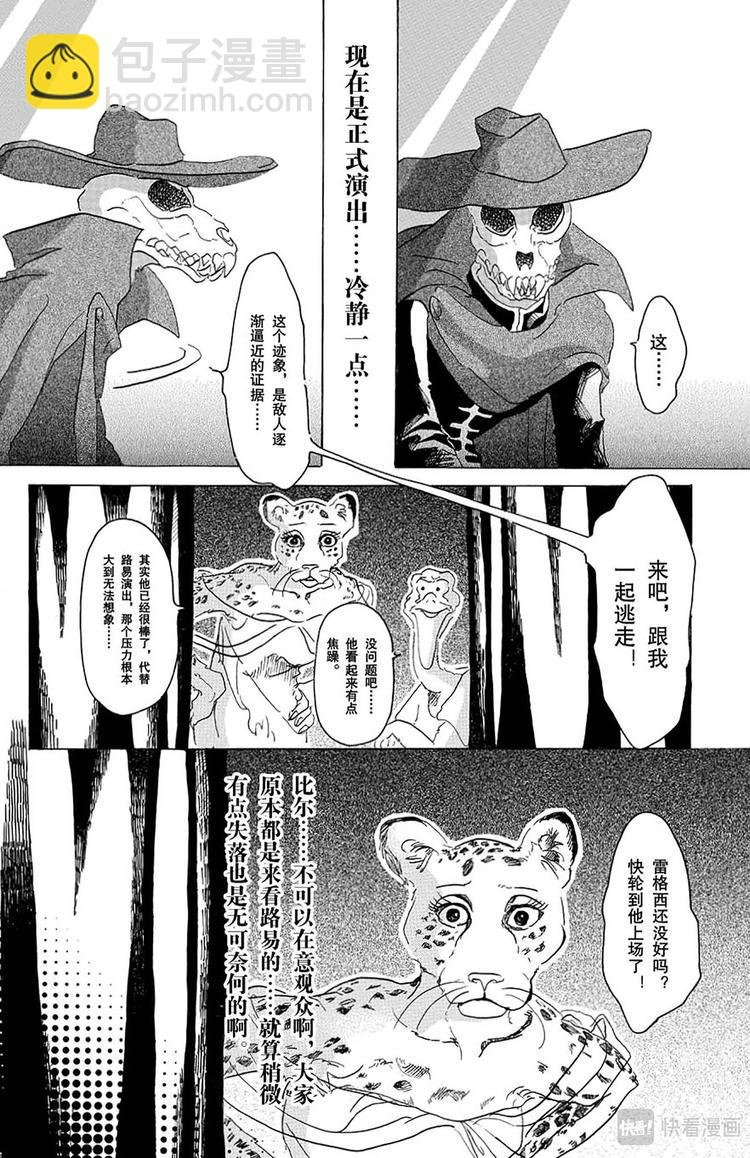 第15话 温暖的，同类的证明