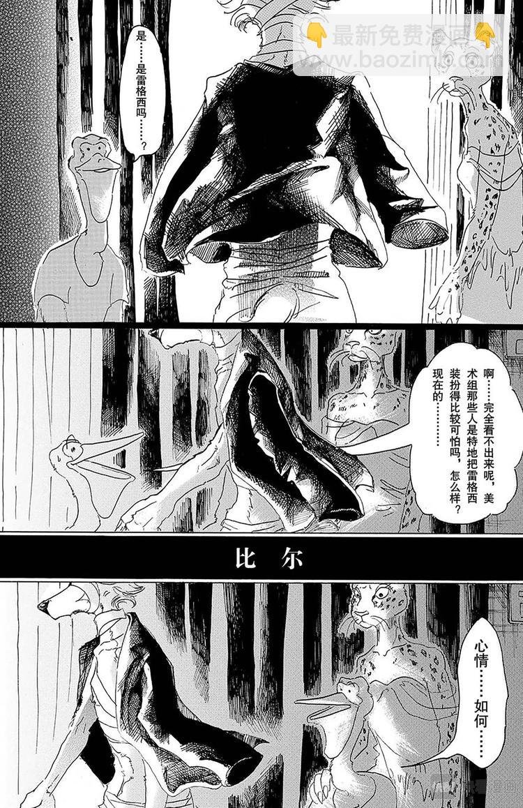 第15话 温暖的，同类的证明