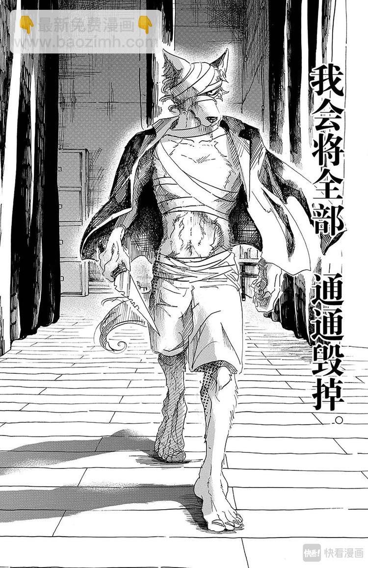 第15话 温暖的，同类的证明
