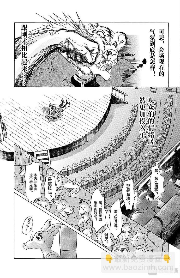 第15话 温暖的，同类的证明