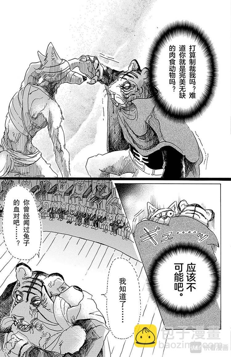 第15话 温暖的，同类的证明