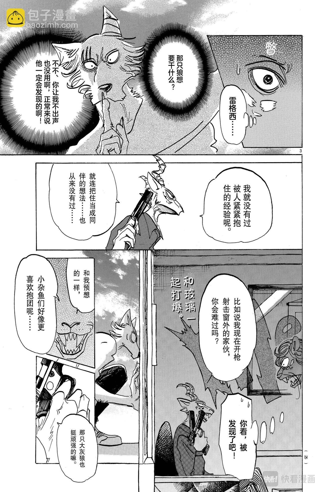 第150话
