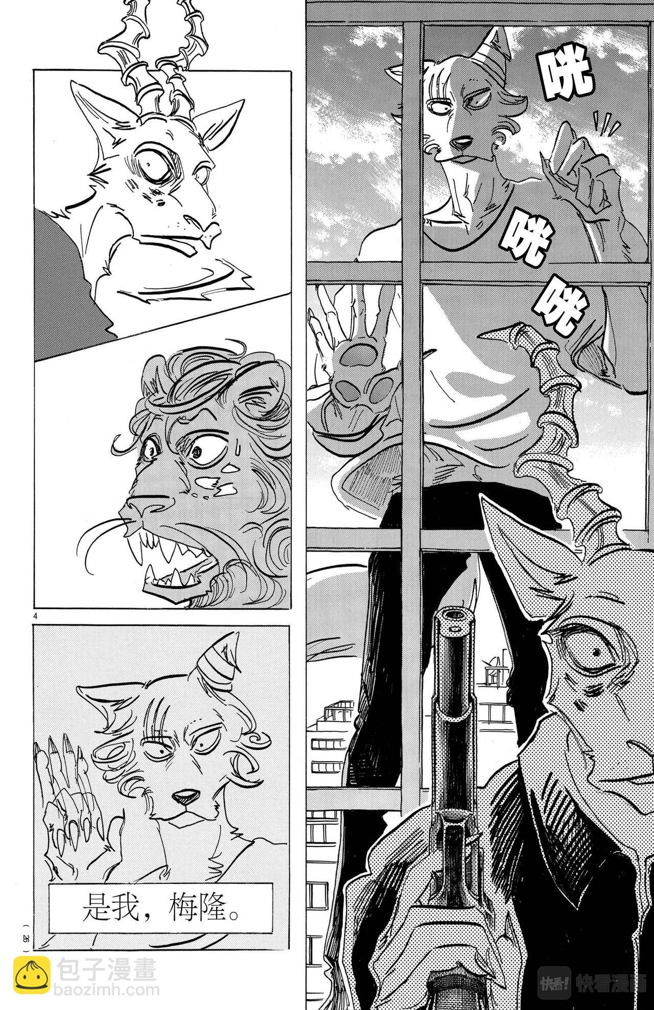 第150话
