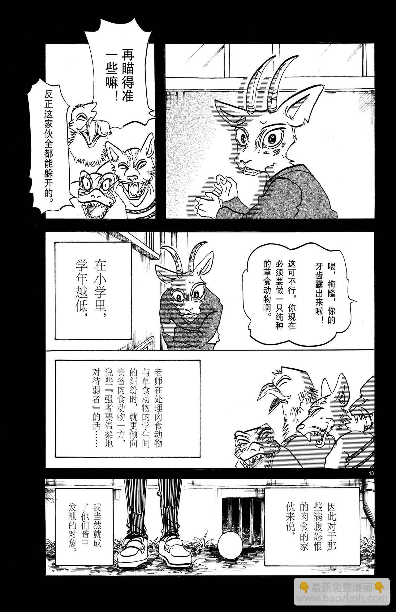 第150话